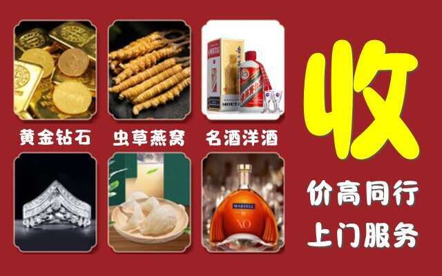 合肥市回收烟酒