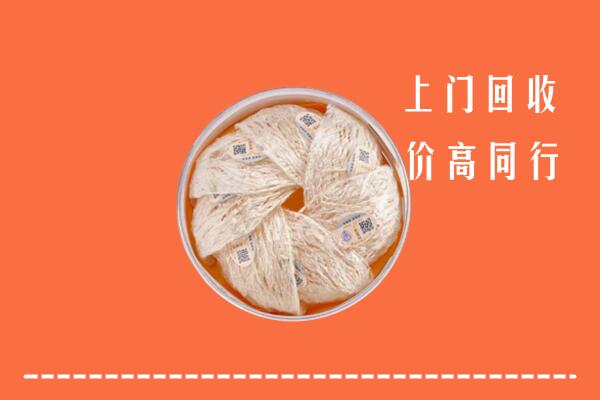 高价求购：合肥市回收燕窝