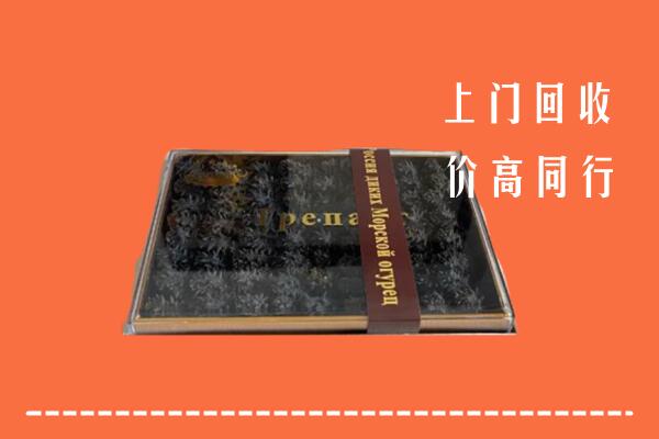 合肥市回收礼盒海参